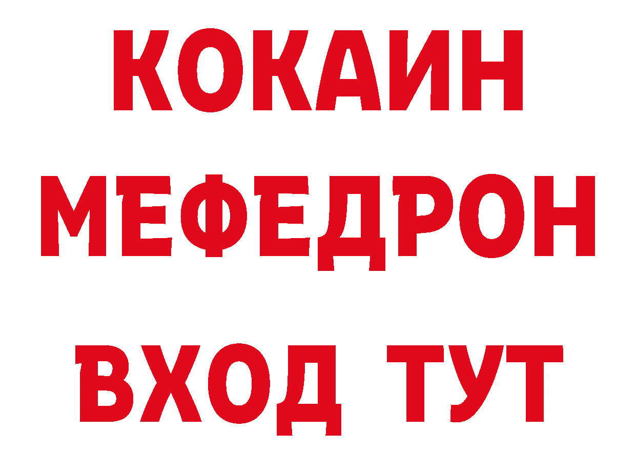 Альфа ПВП VHQ tor это гидра Вилючинск