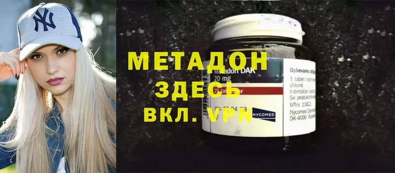 omg как зайти  Вилючинск  Метадон VHQ 